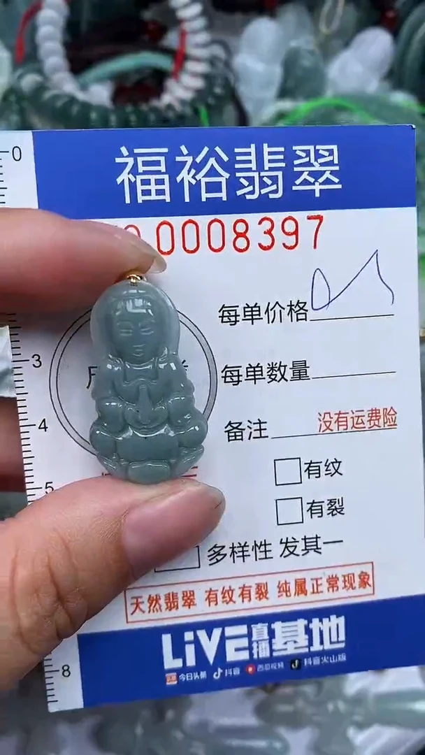 颈饰未镶嵌翡翠...0008397