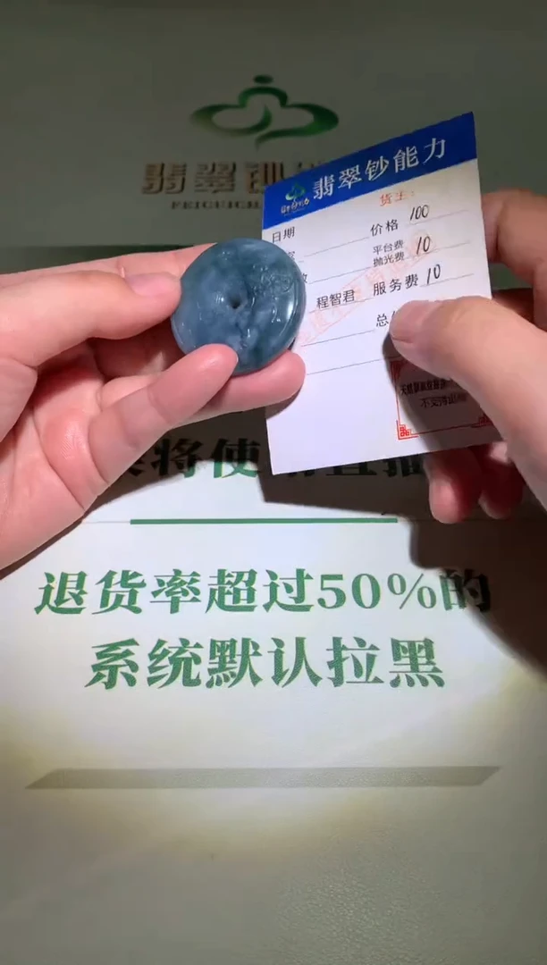 未镶嵌定制翡翠毛货-不退不换