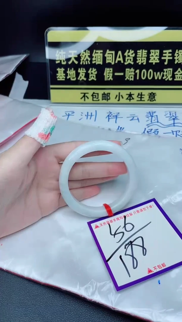 翡翠手镯未镶嵌我