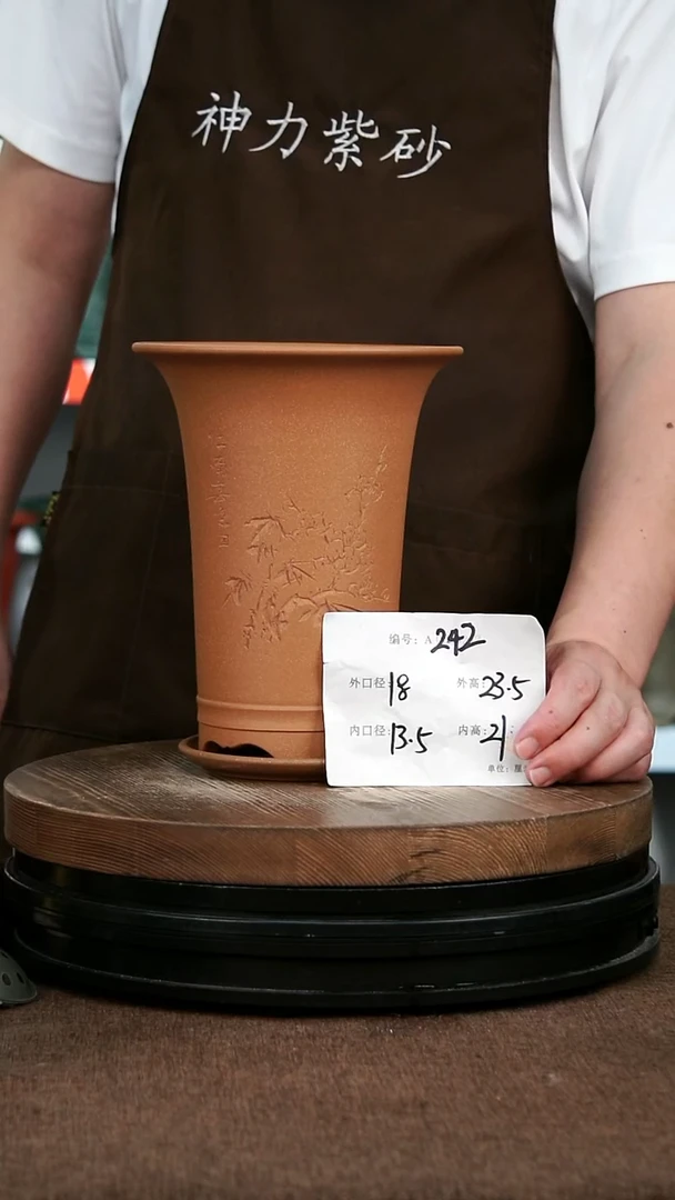 紫砂花盆242+Z 神力紫砂