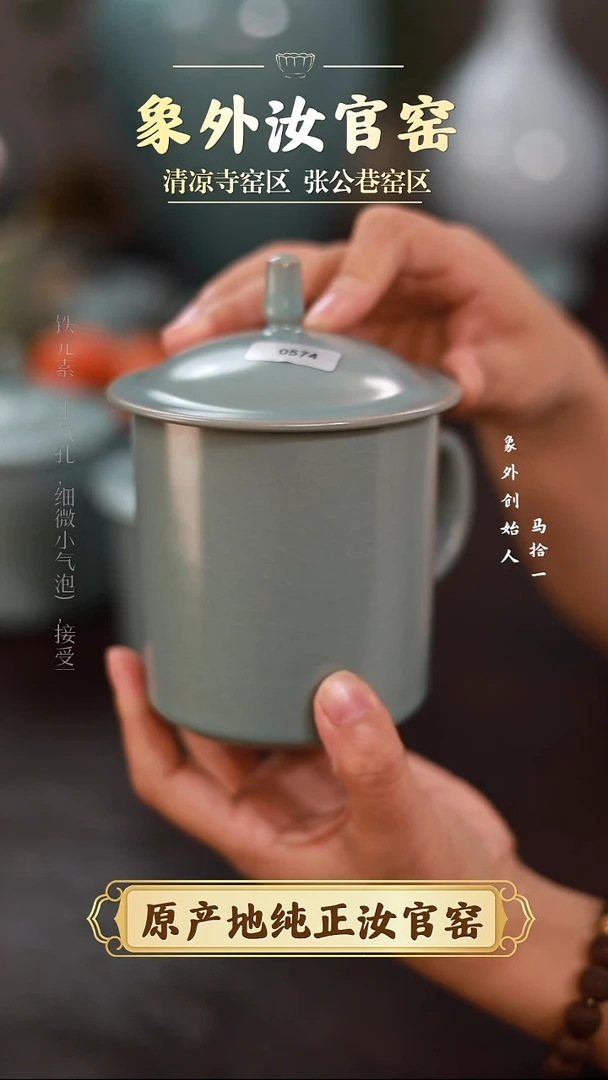 杯0574微瑕清凉寺天青仿古办公杯