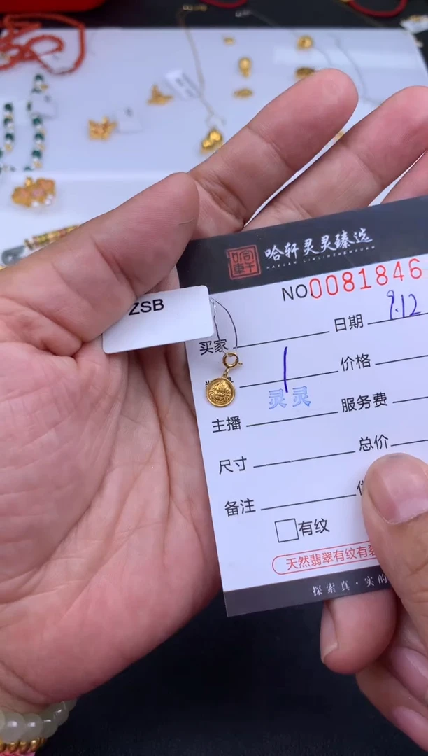 吊坠(不含链)18K金哈轩  挂件1
