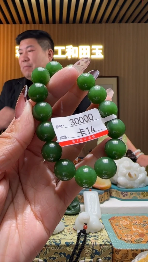 未镶嵌手串和田玉14
