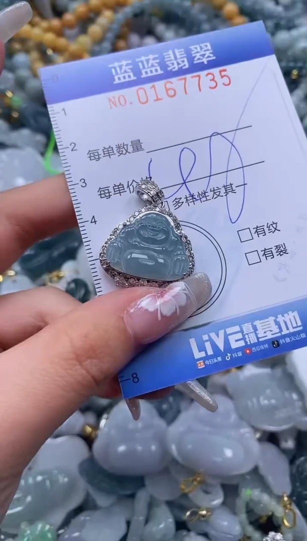 【闪购商品】翡翠颈饰未镶嵌闪购0167735