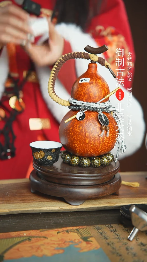 【闪购商品】181号璐璐精选650ml左右大漆酒葫芦