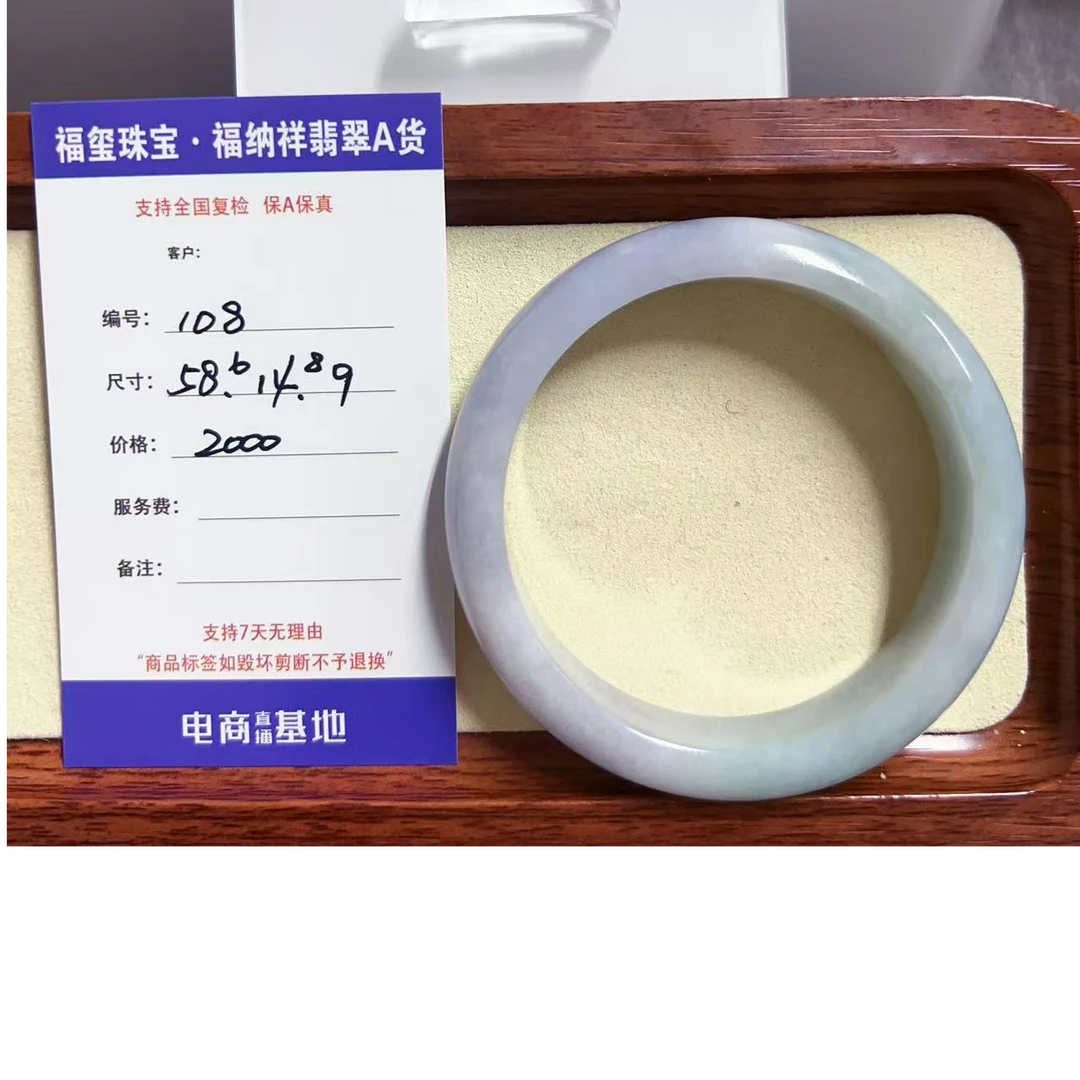 天然A货翡翠手镯 108精美时尚