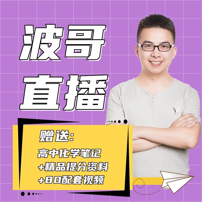 【向波老师】直播视频试听