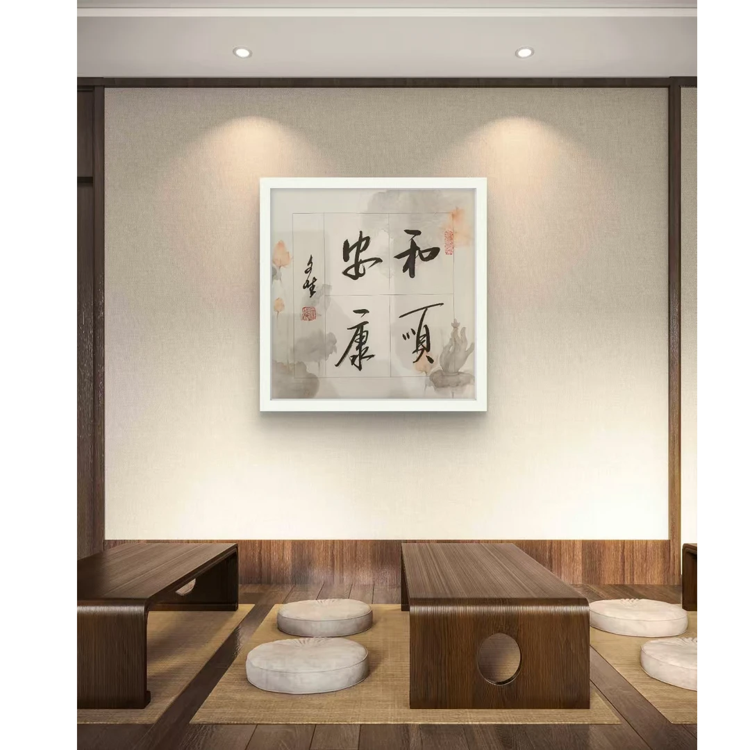 和顺安康-赵文斌-1平尺