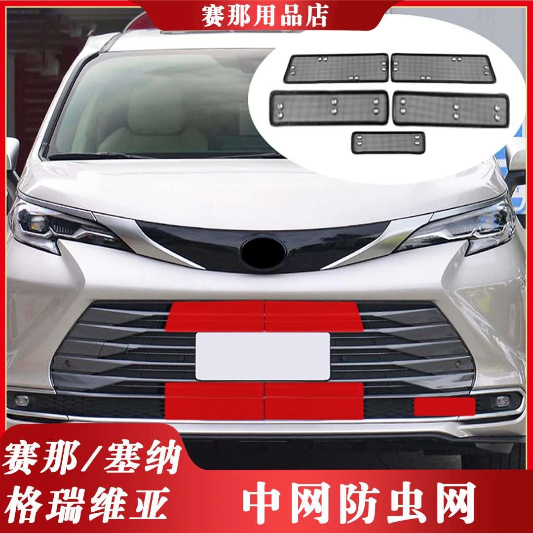 格瑞维亚塞纳赛那防虫网中网耐高温通风散热防水不变形牢固升级