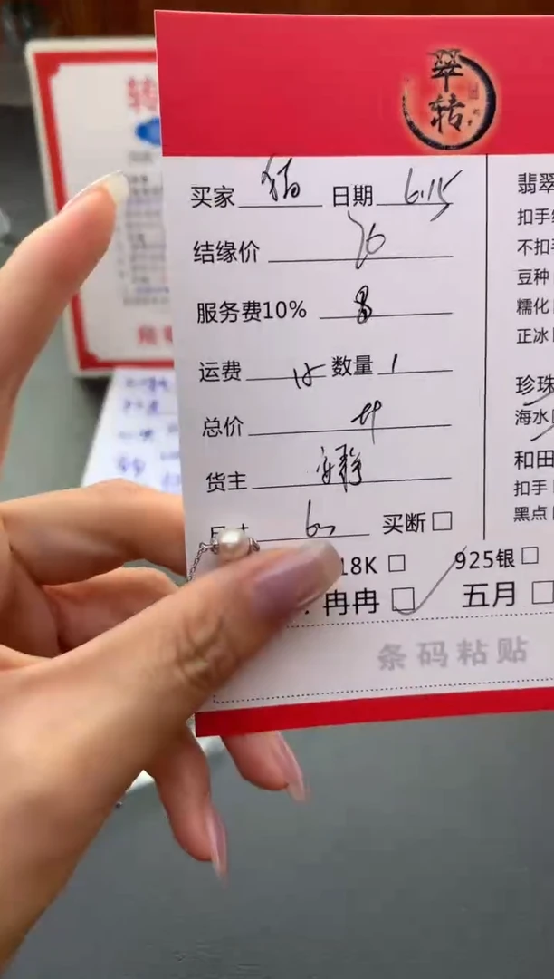 海水珍珠未镶嵌颈饰C****?吊坠