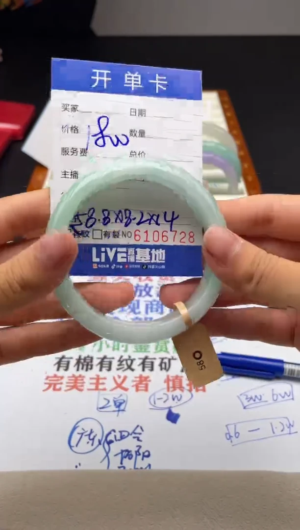 A28闪购链接高品手镯截图为准