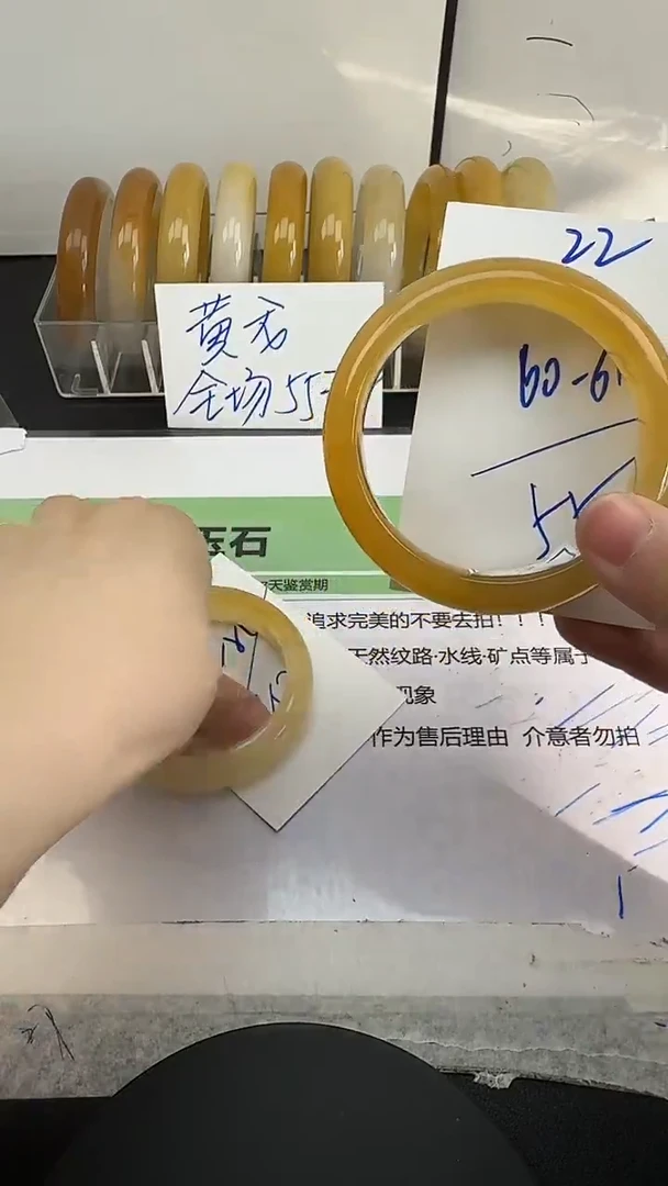 未镶嵌手镯石英质玉22/60-61