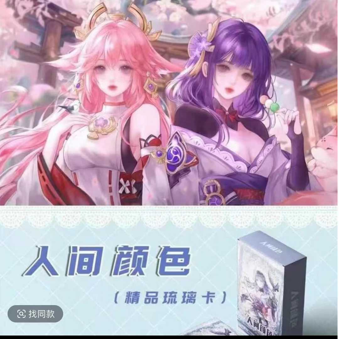 彩虹拆卡【人间颜色】小卡收藏卡