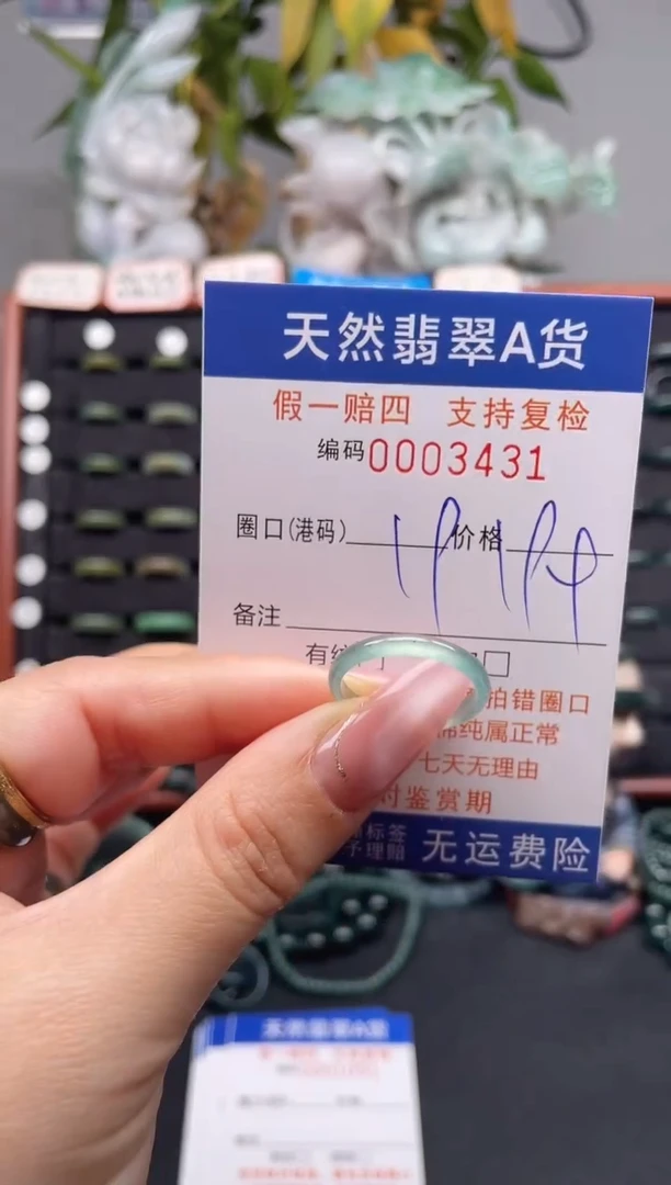 未镶嵌戒指翡翠19*3431