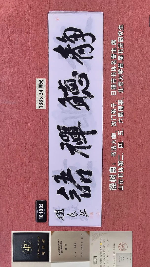 书法194    徐老师书法作品