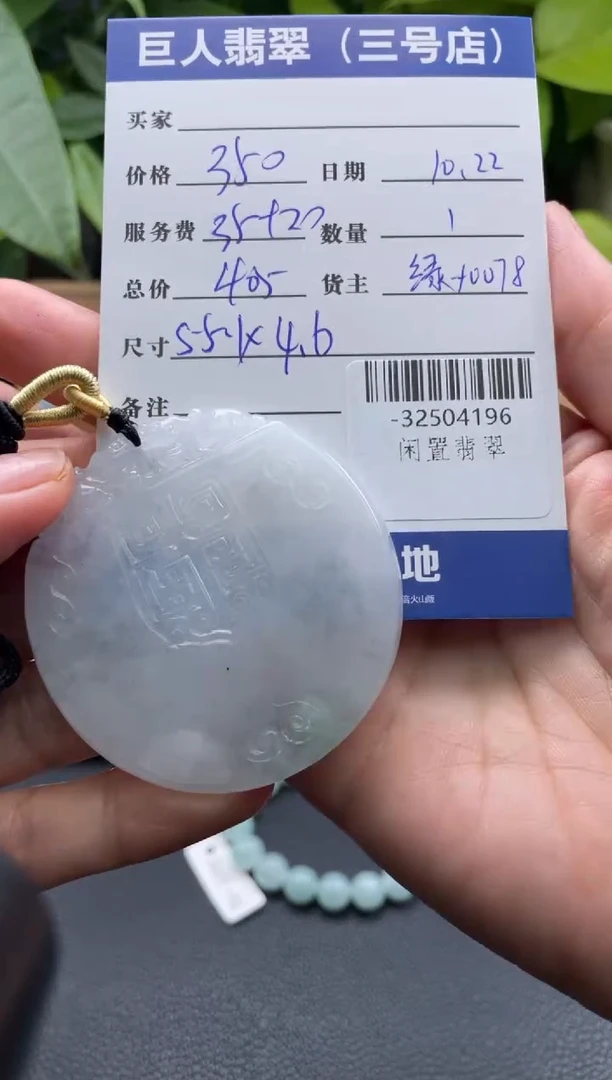 颈饰未镶嵌翡翠多人-32504196