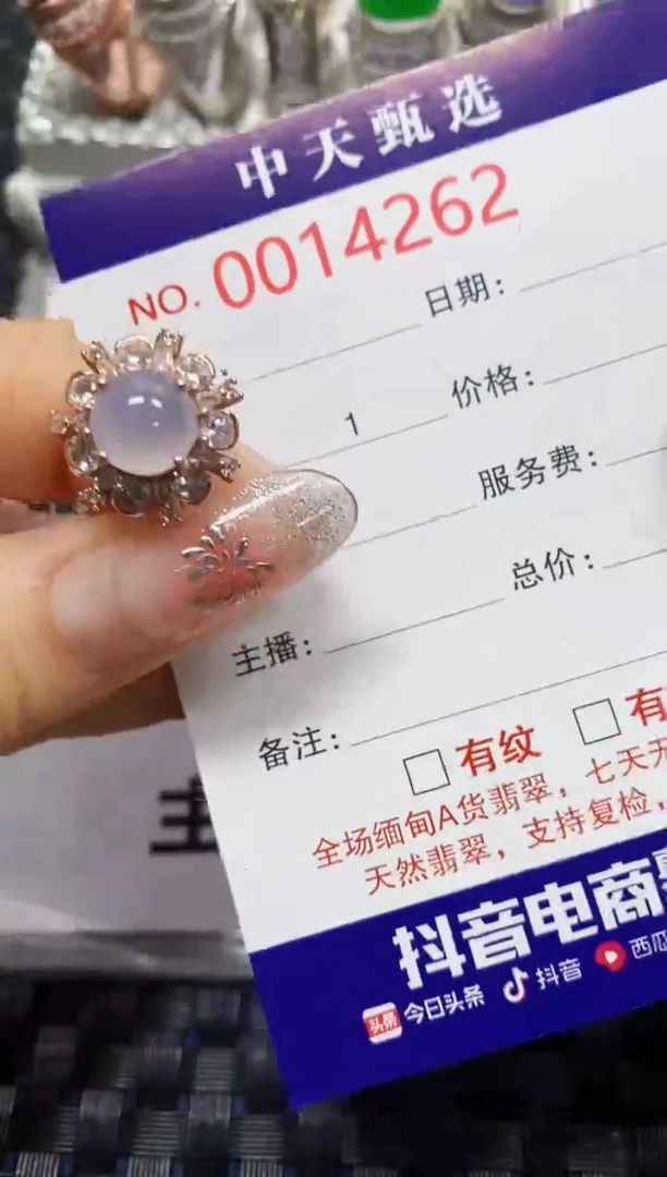 【闪购商品】翡翠戒指银S925镶嵌4262