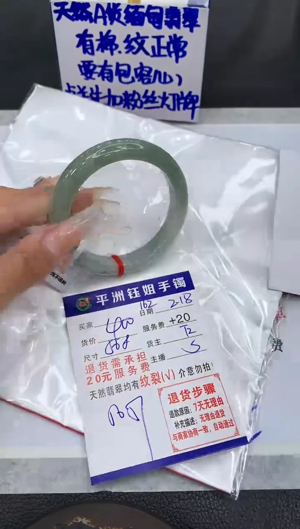 【闪购商品】翡翠手镯未镶嵌1111111111
