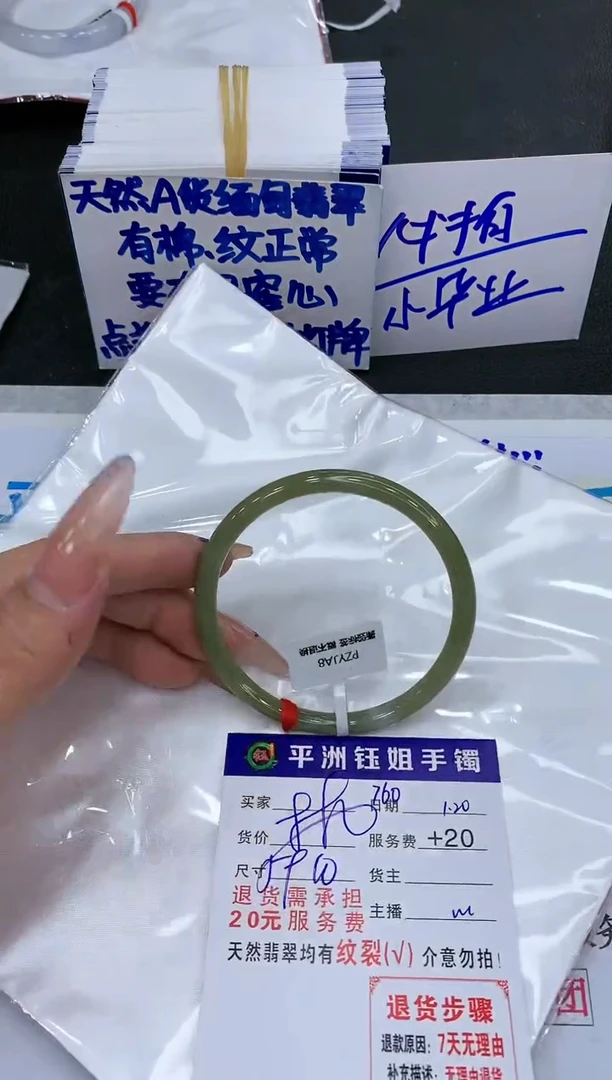 【闪购商品】翡翠手镯未镶嵌11111111111