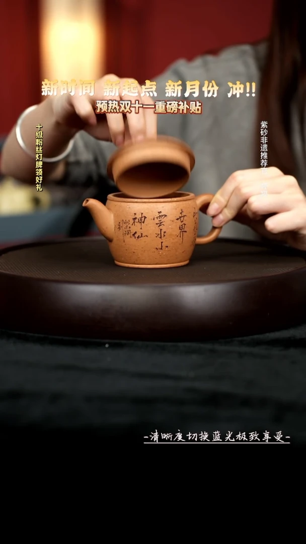 茶壶紫砂段泥汉瓦250cc