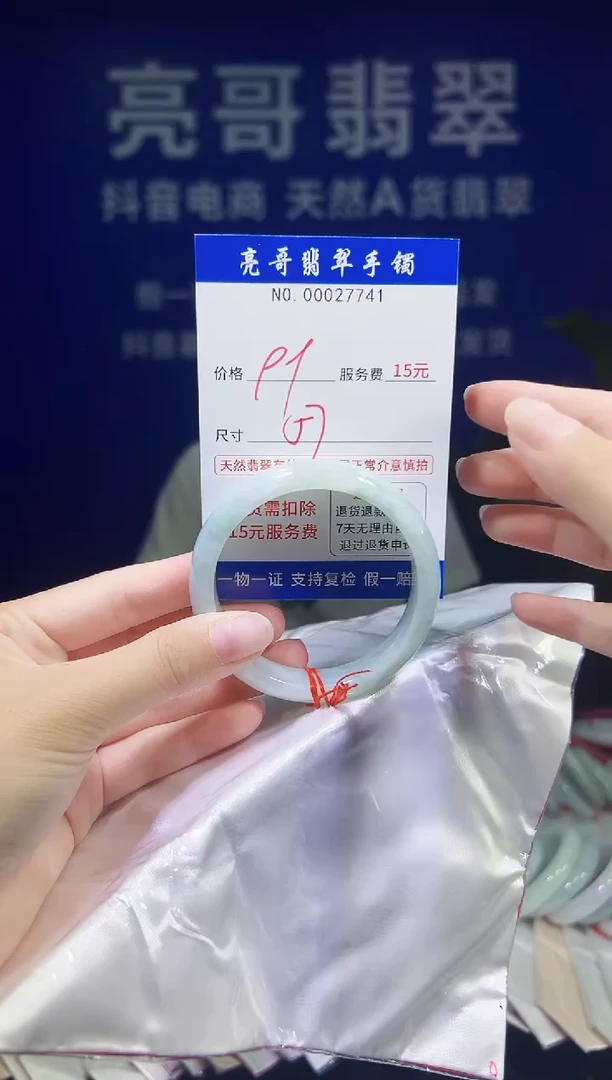 翡翠手镯未镶嵌低价冲量天然缅甸翡翠27741