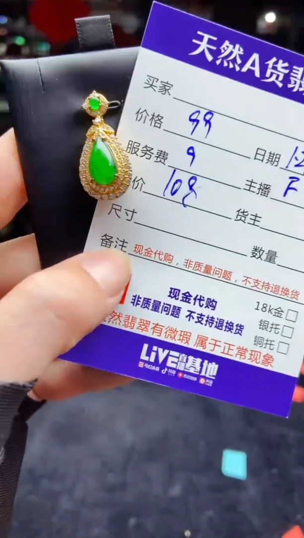 【闪购商品】定制翡翠未镶嵌多样性发货0196391448