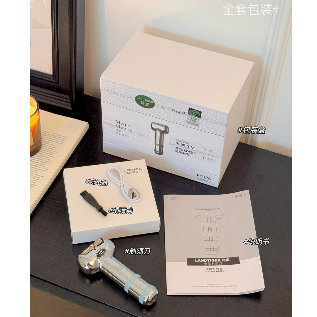 路虎双刀头自适应锋利剃须刀⑩