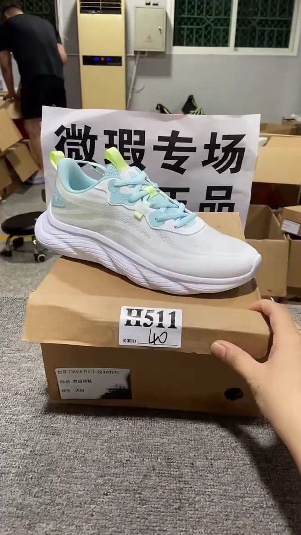 正品匹克库存休闲鞋
