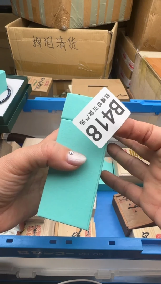 瓷片十**花418回流瓷器 默认微瑕