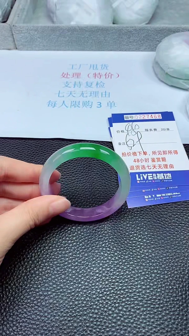 拍下以实物为准227468