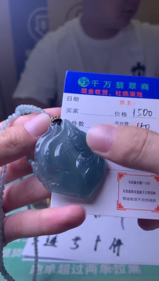 未镶嵌定制翡翠小*毛货-不退不换