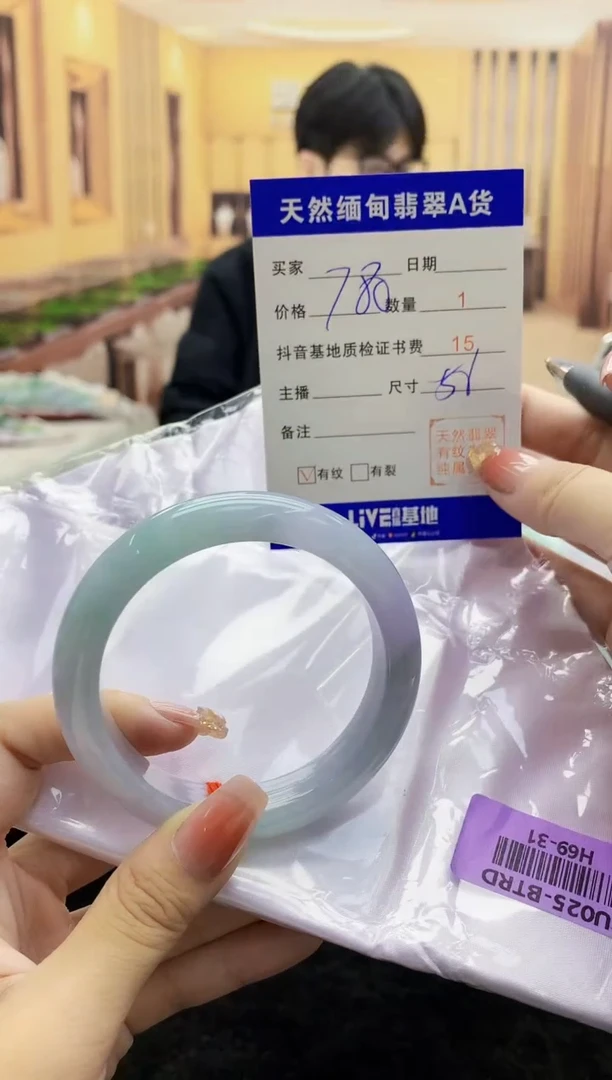 【闪购商品】翡翠手镯未镶嵌   H69-31