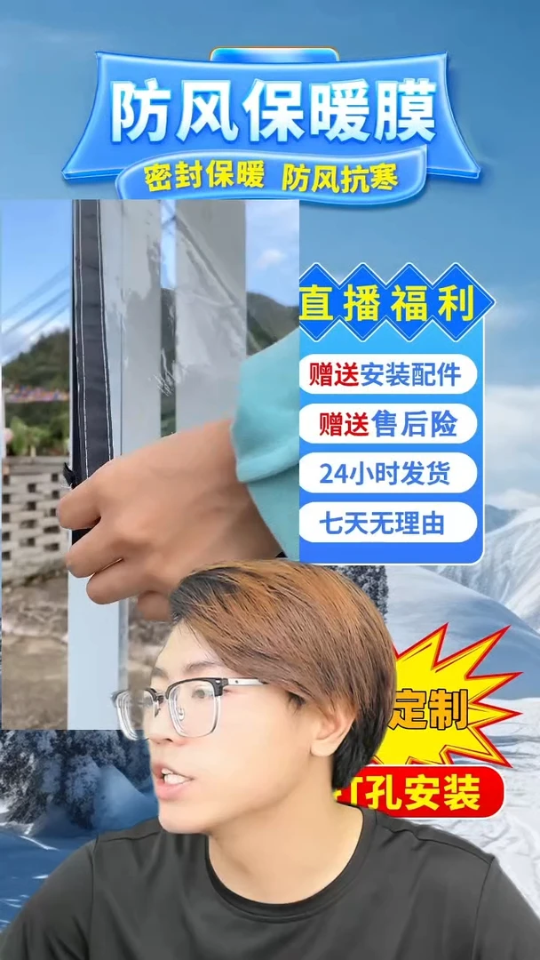 罗*按备注发定做pe保暖膜【白色包边】：113*98的1个