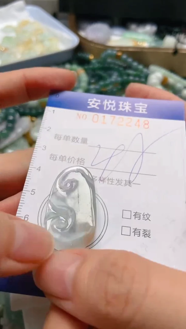 翡翠未镶嵌颈饰闪购0172248