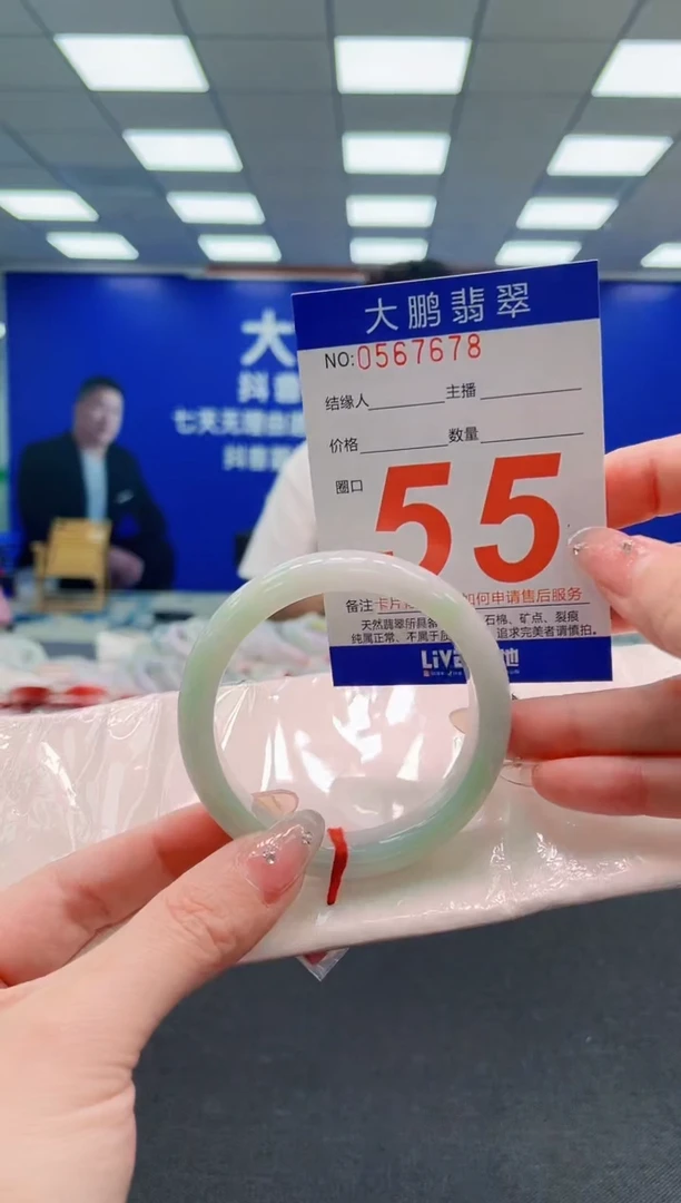 翡翠手镯未镶嵌AAAAAAAAA