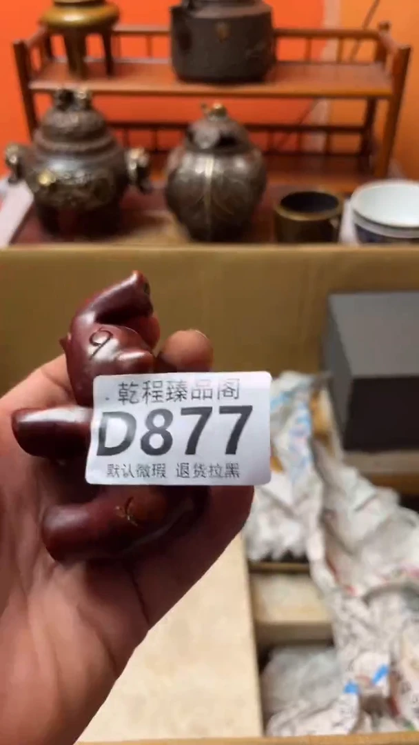 小*干杂项瓷器复古陶瓷D877