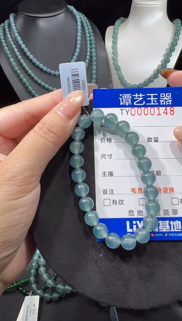 未镶嵌挂件翡翠是0148