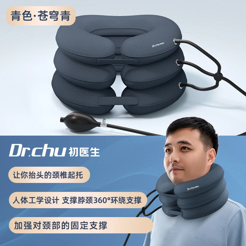 初医生医用颈部固定器护脖套家用颈托护颈充气式防护颈部办公久坐男女通用