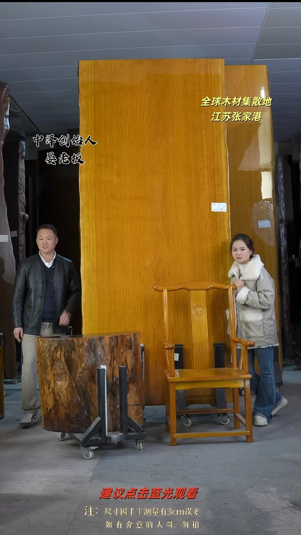 汇**汽【BD-29非洲楠木300*129*10.5+1主椅+树墩支架*2】
