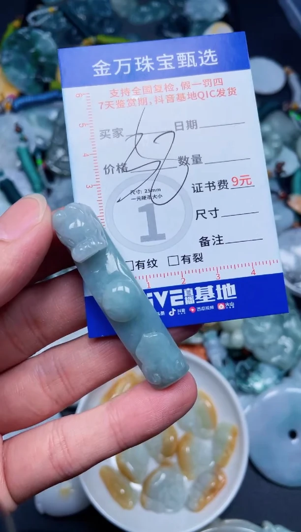 【闪购商品】翡翠颈饰未镶嵌天然翡翠a货