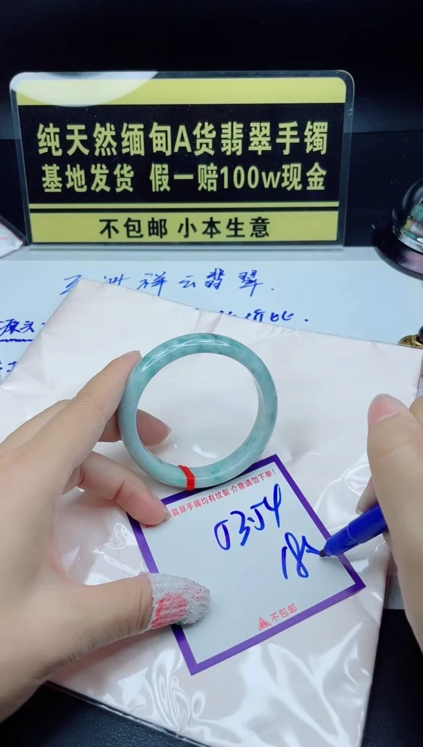 翡翠手镯未镶嵌我