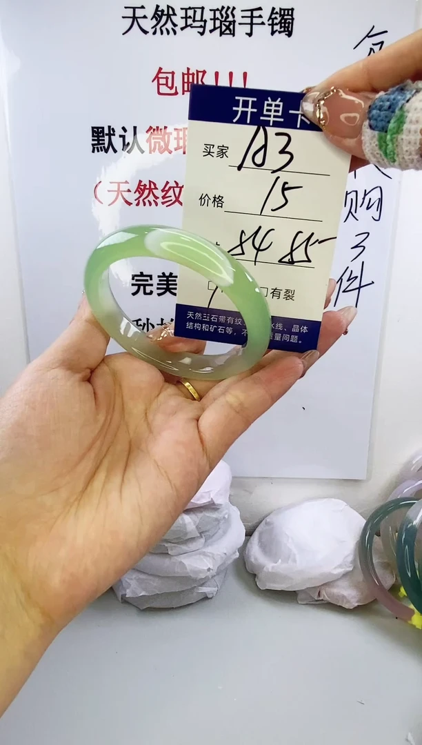 手镯玛瑙/玉髓未镶嵌a3 5455