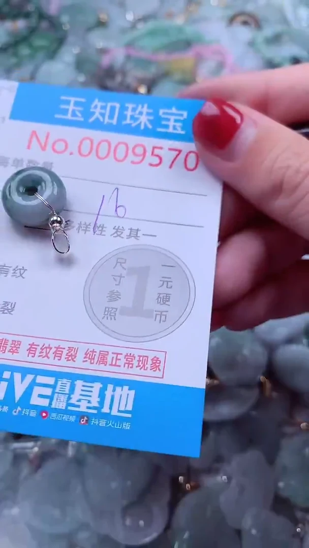 吊坠(不含链)未镶嵌翡翠9570