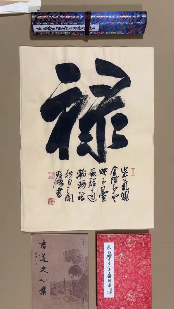 书法冯尚杰老师书法福利