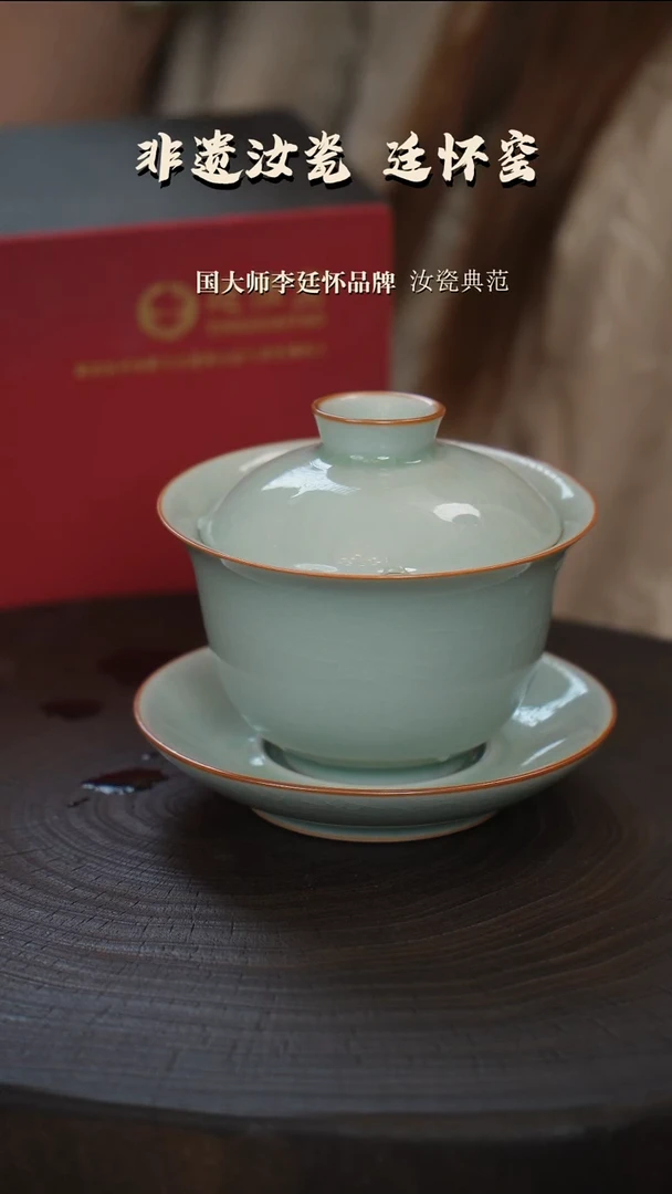 廷怀窑国大师卵青三才盖碗