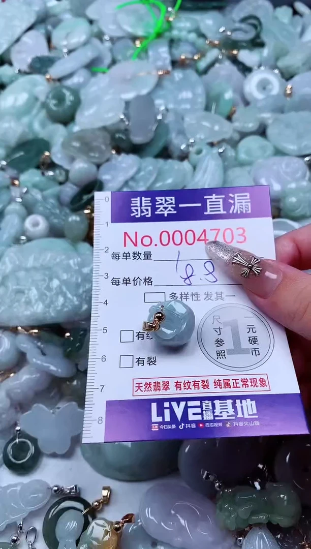 翡翠未镶嵌吊坠(不含链)4703