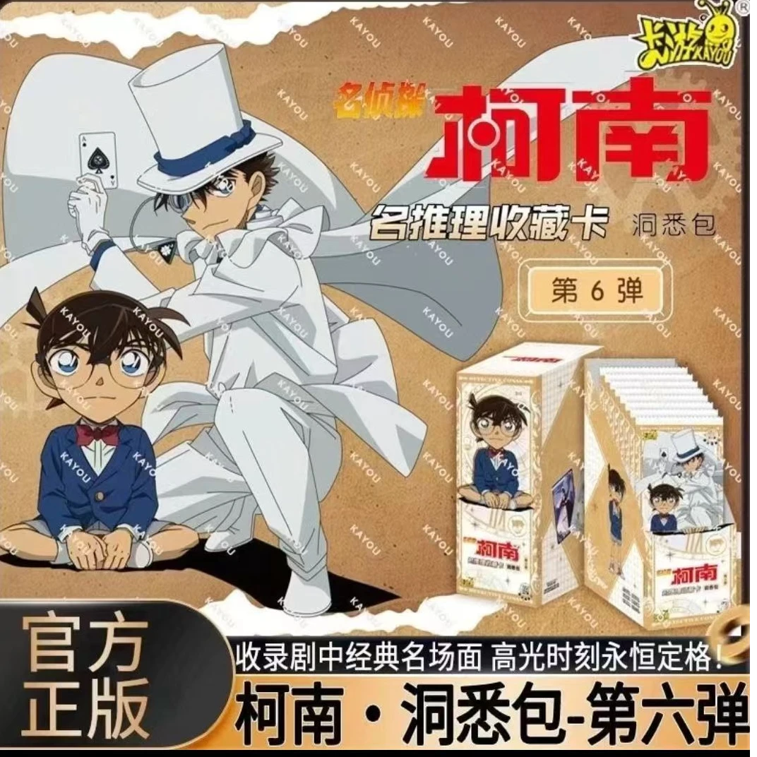 卡游【找男神】卡游洞悉第六弹 - 收藏卡