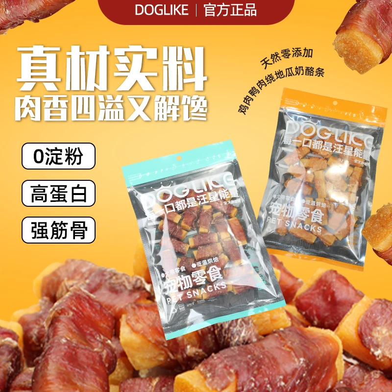 doglike鸡鸭肉绕地瓜狗狗零食磨牙棒宠物薯条中小型犬专用