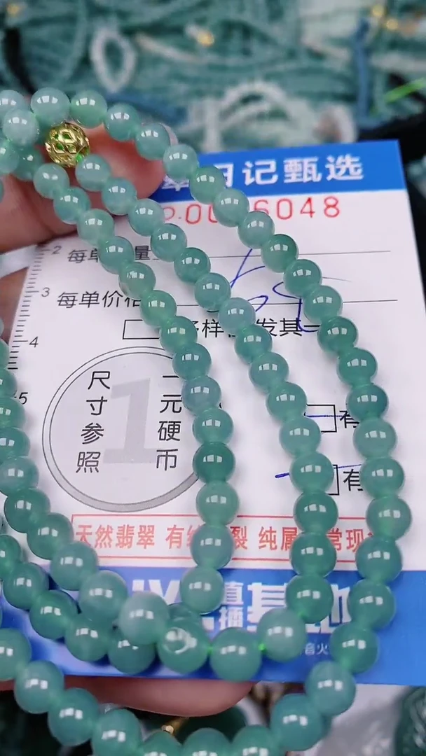 【闪购商品】翡翠颈饰未镶嵌00006048