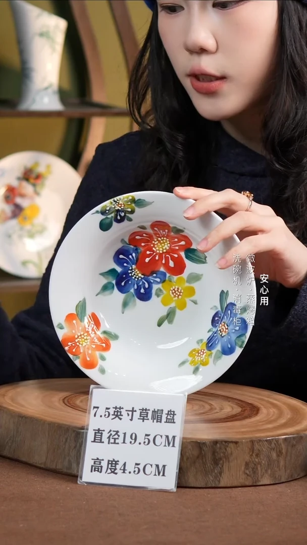 瓷景德镇高温手绘釉下彩7.5英寸草帽盘大花花